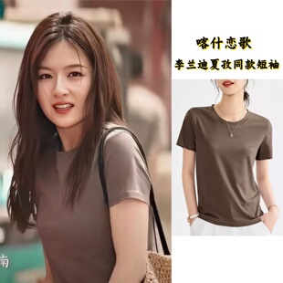 喀什恋歌李兰迪夏孜同款莱赛尔天丝亚麻面膜T恤女短袖薄款上衣服