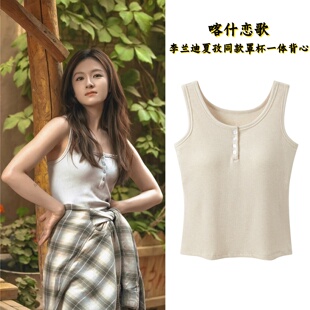 喀什恋歌夏孜李兰迪同款u领吊带背心女带胸垫打底内搭外穿上衣服