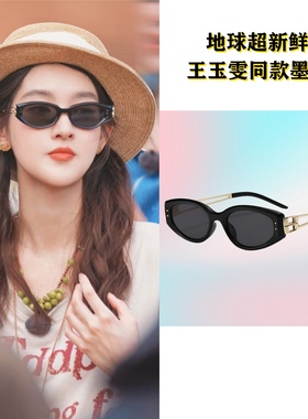 地球超新鲜王玉雯明星同款猫眼墨镜金属镜腿时尚防紫外线太阳眼镜