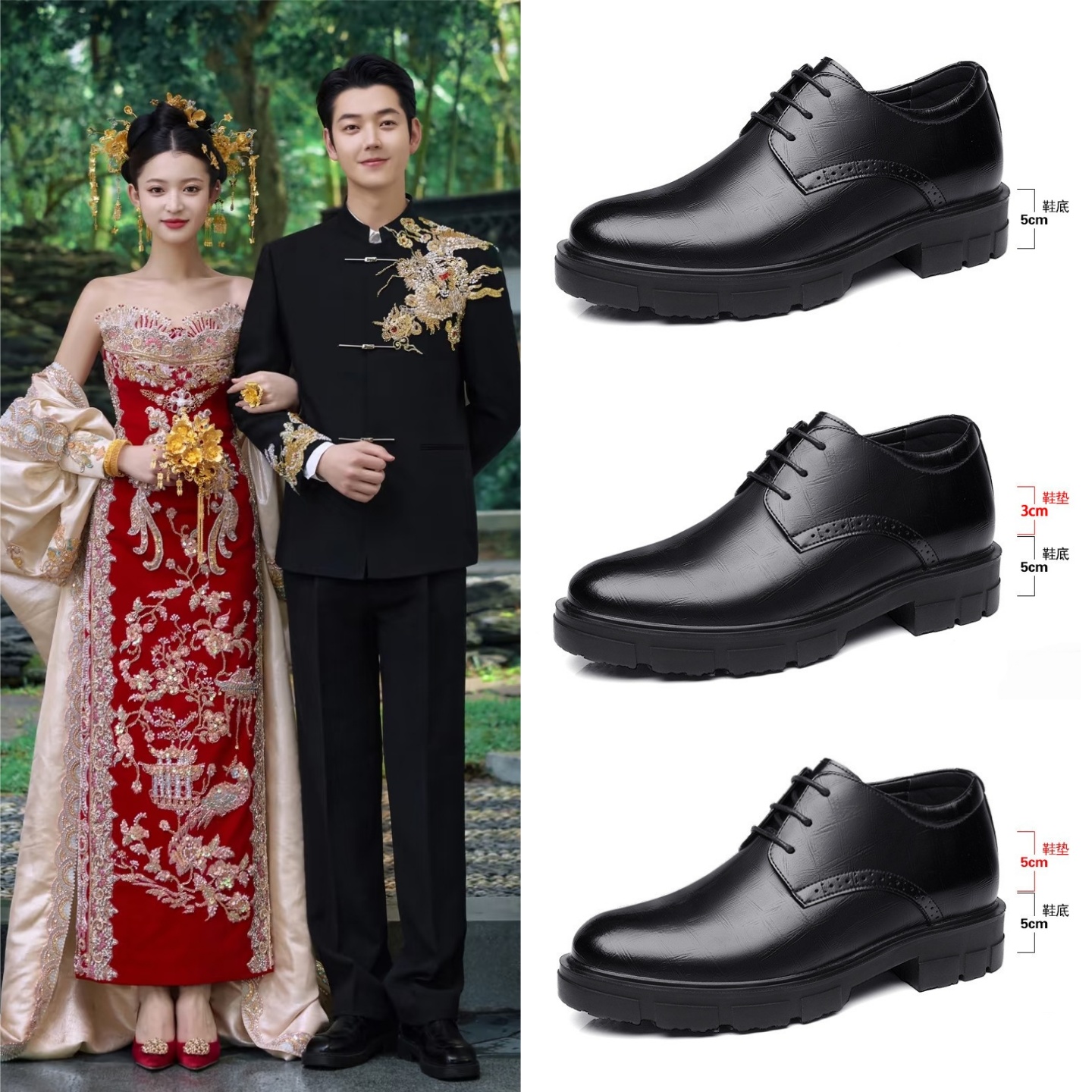 新中式新郎结婚礼男士内增高皮鞋10cm厚底国风中山装8cm加绒男鞋