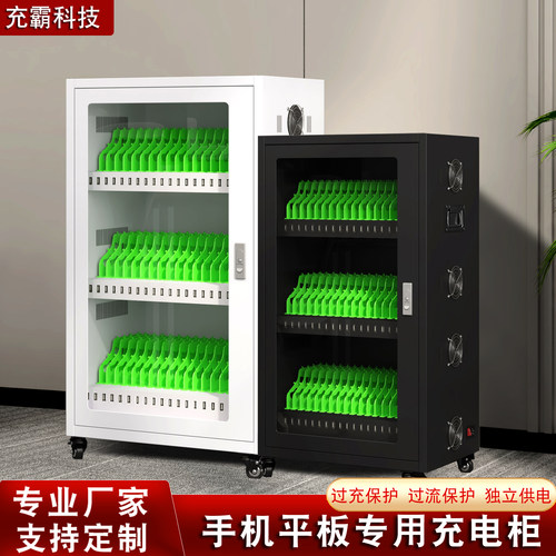 手机平板USB充电柜Type-C口存放