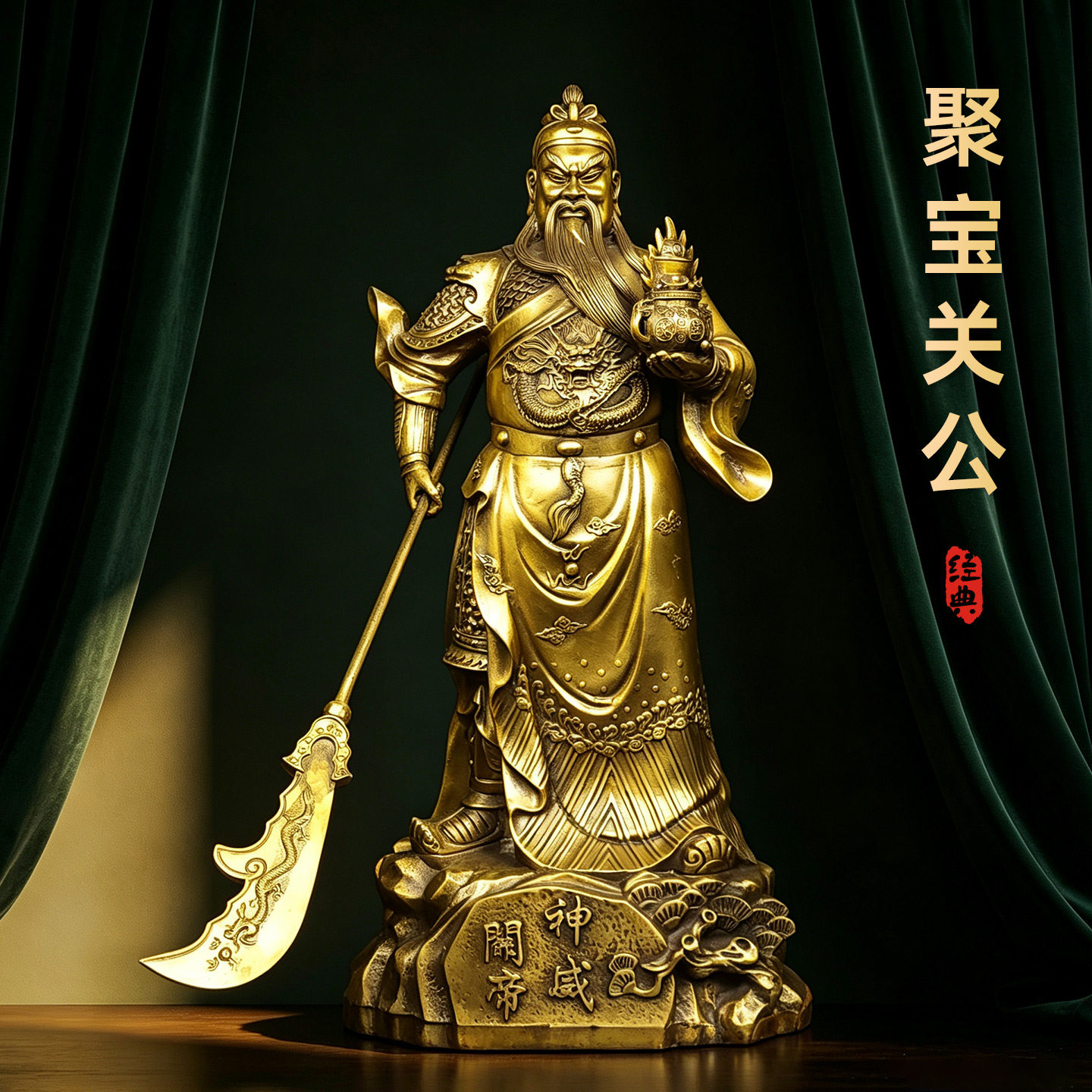 黄铜关帝关公武财神玄关摆件图片