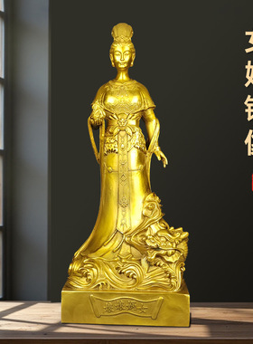 黄铜家居装饰摆件女娲娘娘铜像