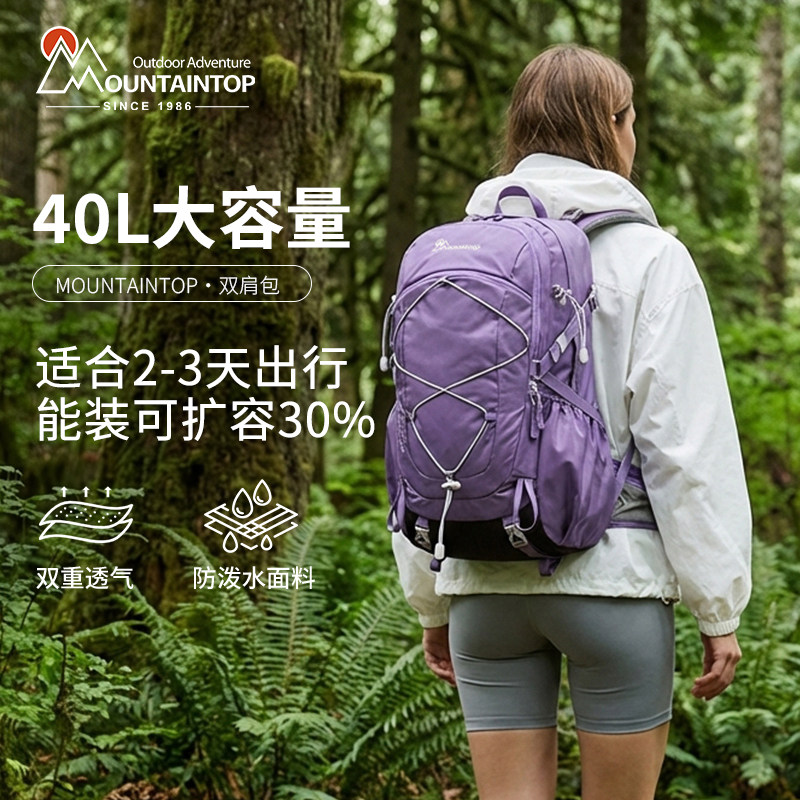 玛丁图徒步旅行40L女双肩背包