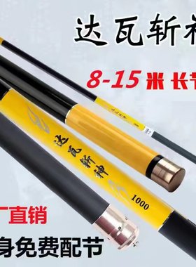 达瓦超轻硬碳素打窝竿特价