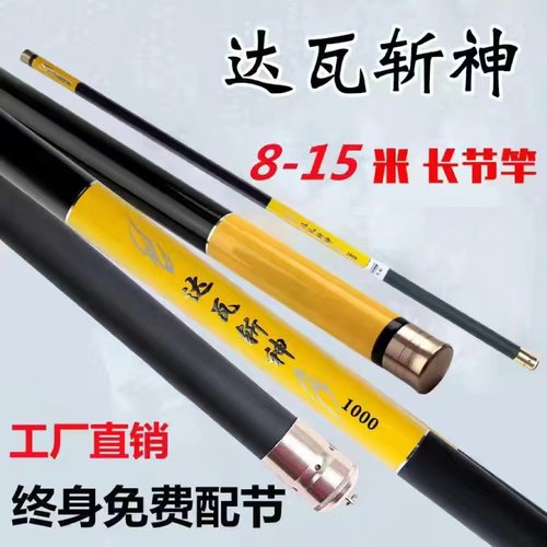 达瓦超轻硬碳素打窝竿特价