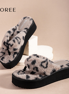 宝人毛毛拖鞋夹趾人字拖鞋时尚防滑休闲室内居家棉拖鞋秋冬季豹纹