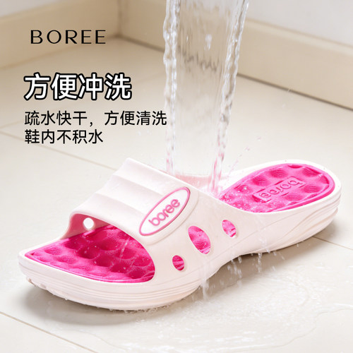 宝人软底浴室洗澡女拖鞋