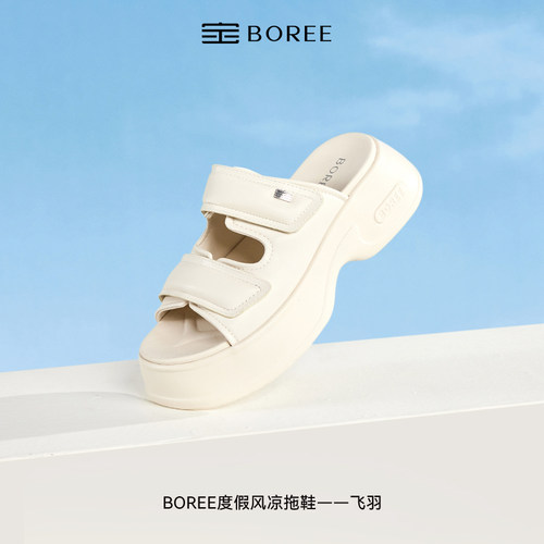宝人高级感度假风时尚凉拖鞋