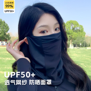 防晒面罩男夏季防紫外线护眼角骑行钓鱼遮脸男款出游护颈遮阳披肩