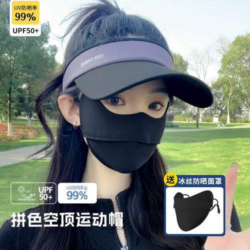 惟嫒空顶运动帽四季款加长檐