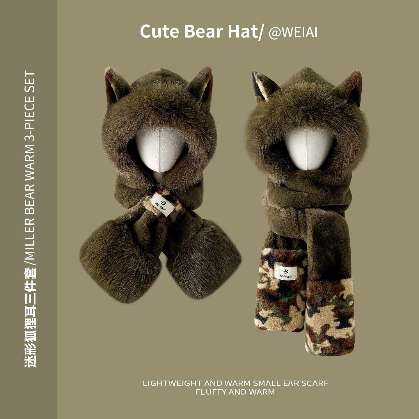 迷彩军绿色狐狸耳朵毛绒帽子围巾一体女秋冬季骑车加厚保暖防寒男