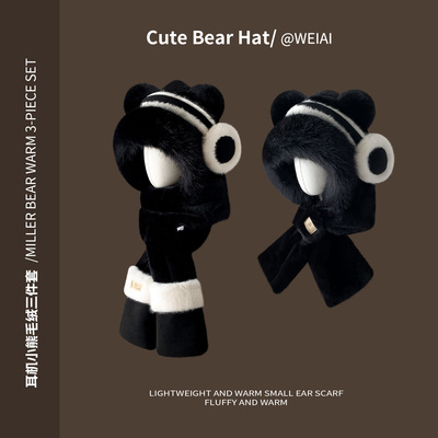 黑色毛绒耳朵小熊帽子围巾一体男女学生秋冬骑车防寒防风加厚保暖