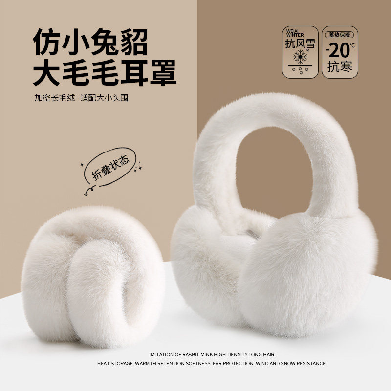 仿小兔毛白色耳包大号毛绒耳捂子保暖防冻冬季耳罩女防寒耳套耳暖,服饰配件/皮带/帽子/围巾,耳套,淘宝优惠券,粉丝福利购,淘宝优惠卷