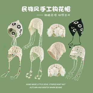 珍珠流苏套头帽薄款 手工编织花朵镂空包头帽女夏季 民族风针织帽子