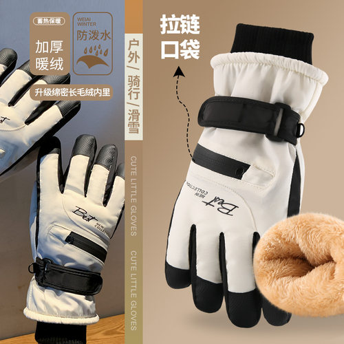 惟嫒男女同款骑车手套拉链口袋