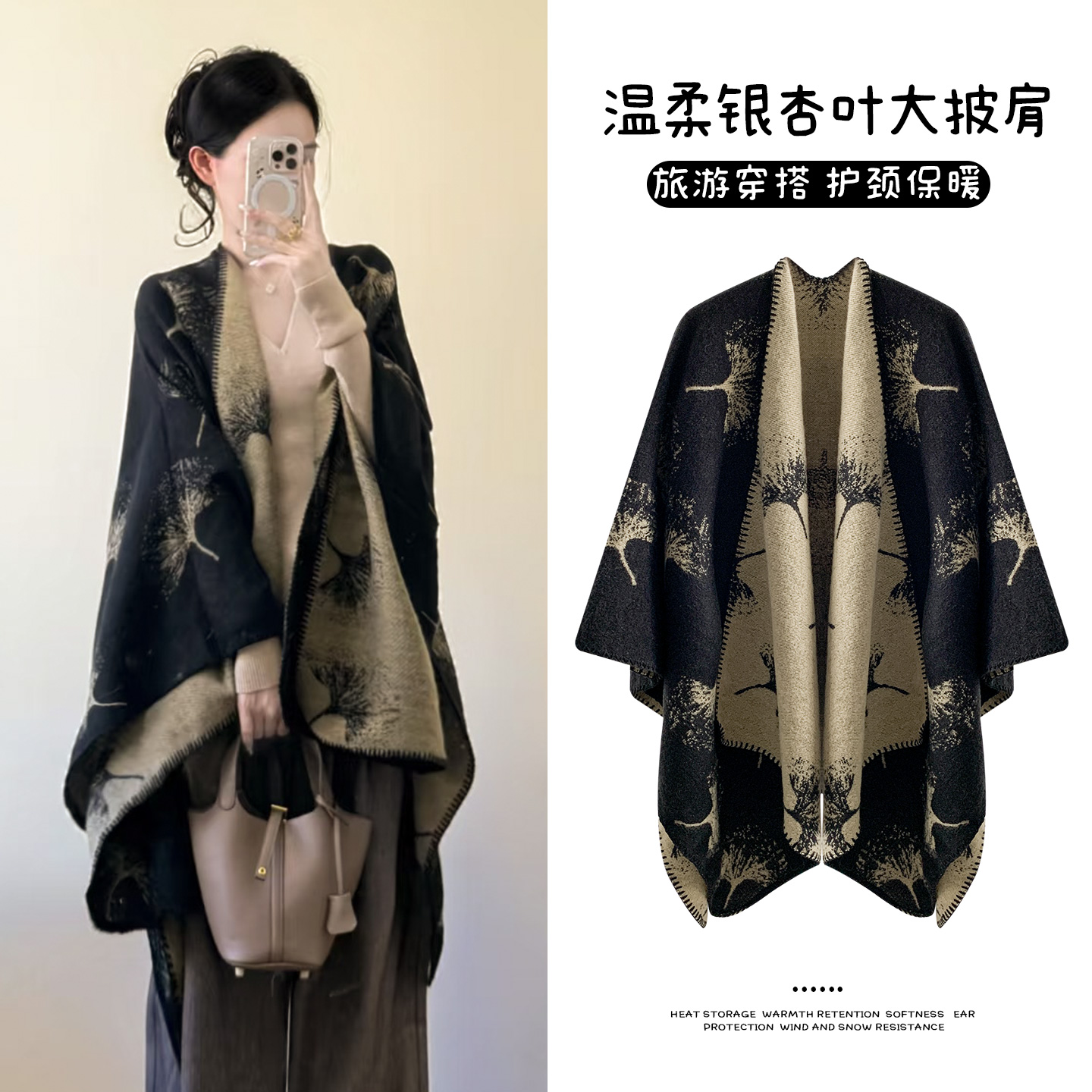 银杏叶披肩女秋季2025新款民族风新中式复古披风围巾旗袍外搭斗篷