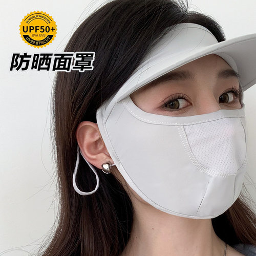 惟嫒春夏冰丝防晒面罩