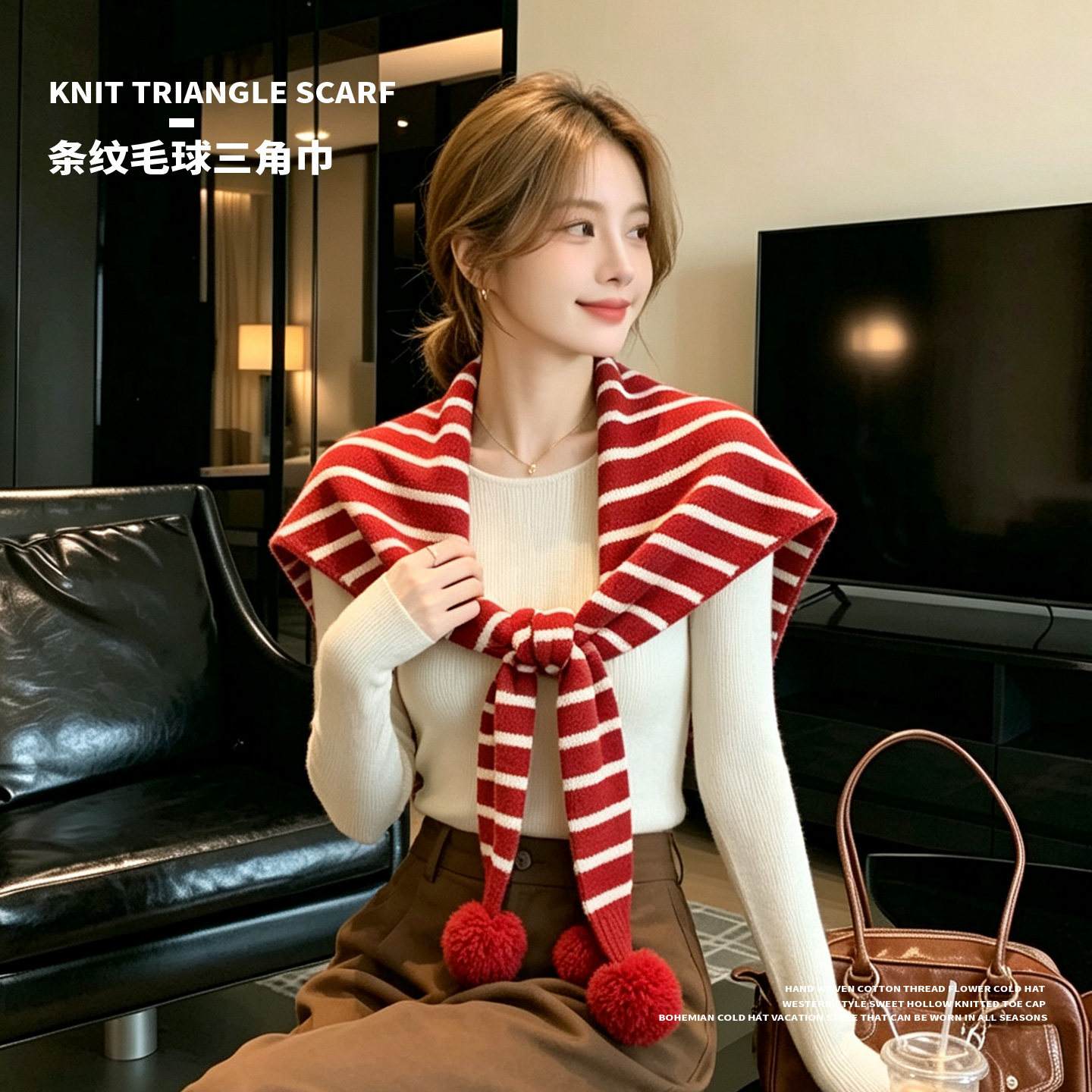 韩版红色条纹可爱球球三角围巾女秋冬保暖百搭披肩围脖潮2026新款