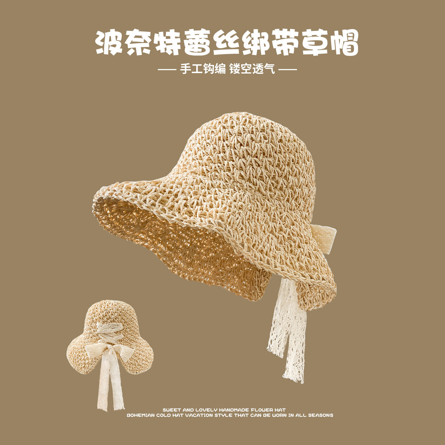蕾丝草帽海边帽子女款2025新款旅游度假遮阳防晒防紫外线沙滩帽子