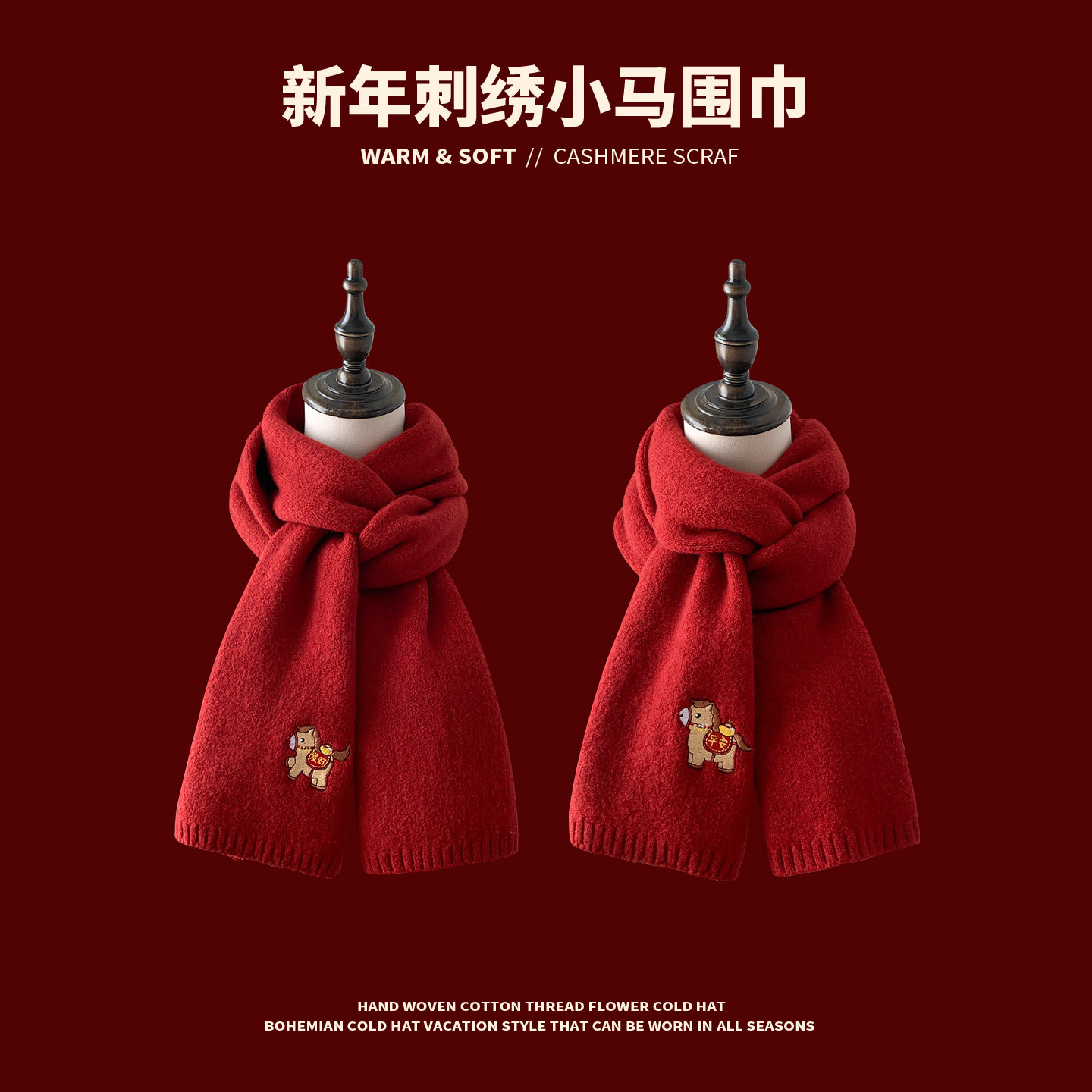 马年新年红色围巾秋冬季保暖百搭男女情侣学生含羊毛针织毛线围脖