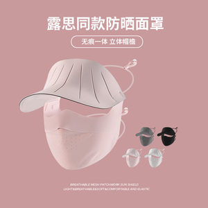 透气冰丝防晒面罩女夏季防紫外线轻量级全脸防晒口罩帽子一体帽檐