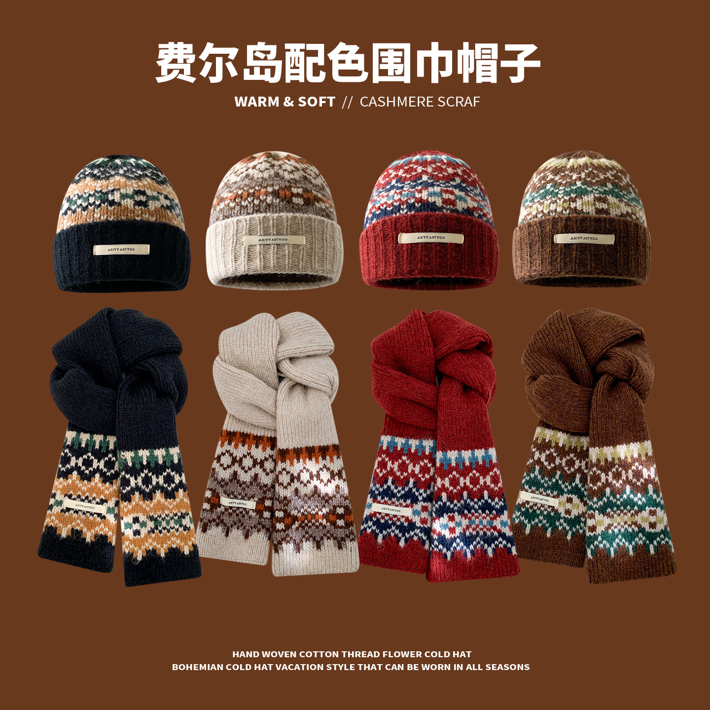 惟嫒秋冬格纹毛线帽子围巾套装