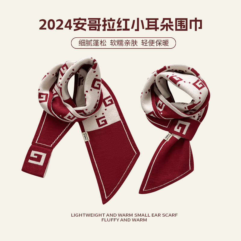 惟嫒秋冬小耳朵围巾简约轻暖护颈