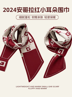 护颈小围巾女2025新款秋冬季安格拉红色懒人围脖春秋韩版百搭脖套