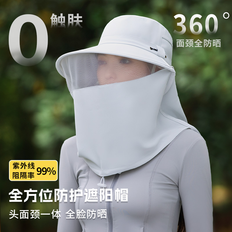 养蜂人全方位防晒帽女夏季遮脸面罩护颈一体遮阳帽户外登山钓鱼男