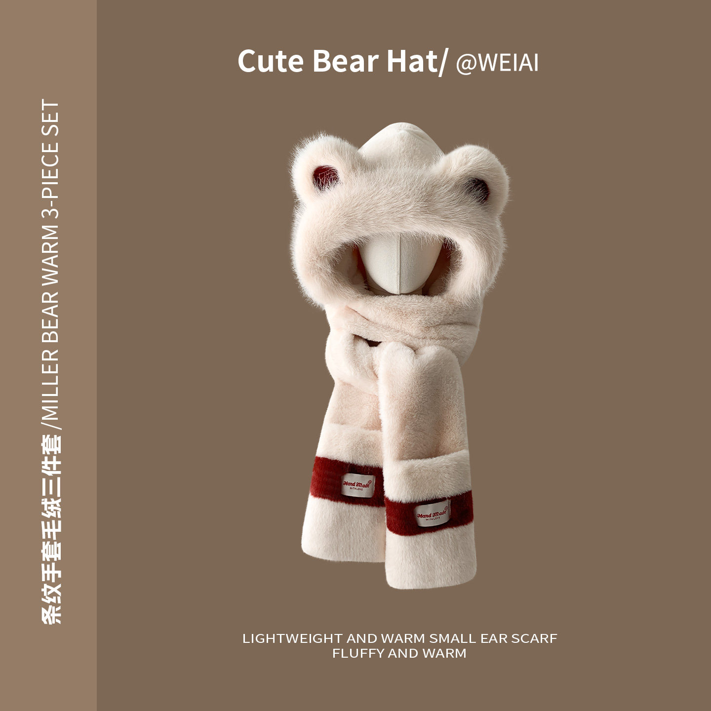 拼色加厚毛绒手套可爱小熊帽子围巾一体秋冬季骑车防寒护耳保暖女,服饰配件/皮带/帽子/围巾,帽子,淘宝优惠券,粉丝福利购,淘宝优惠卷