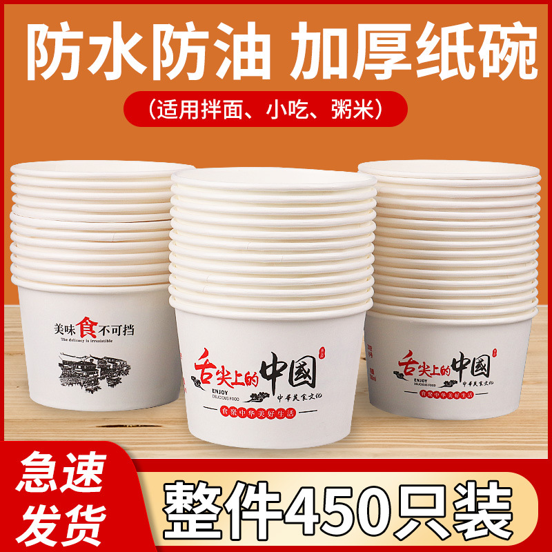 一次性碗纸碗带盖子 圆形汤碗加厚臭豆腐泡面小吃凉皮淋膜纸饭盒