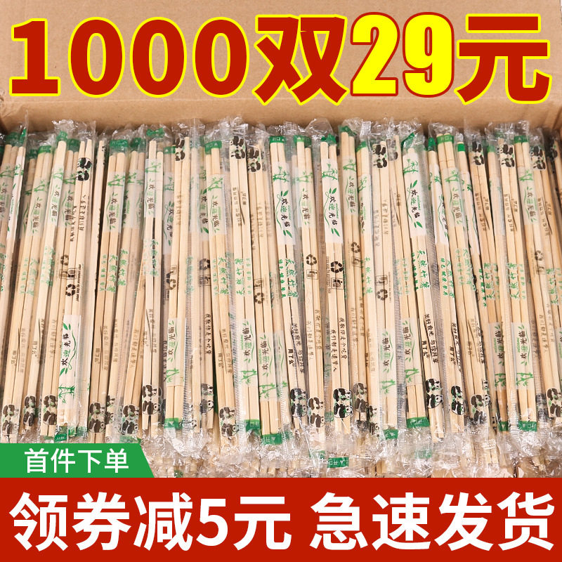 4.5/5.0/5.5一次性筷子饭店专用便宜餐具1000双整件独立包装竹筷