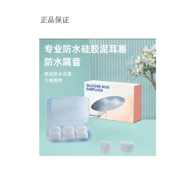 游泳防水耳塞儿童专用学习睡觉硅胶防进水潜水专业洗头洗澡工具