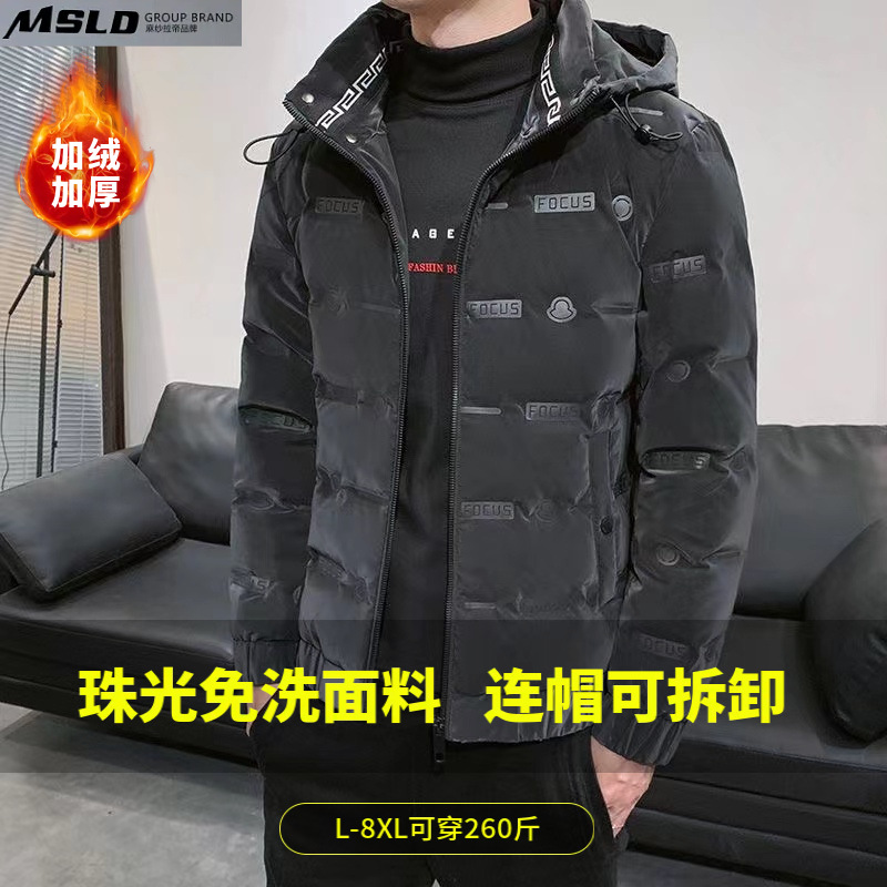 2025高品质轻薄羽绒服男冬季新品短款潮流显瘦保暖百搭连帽外套