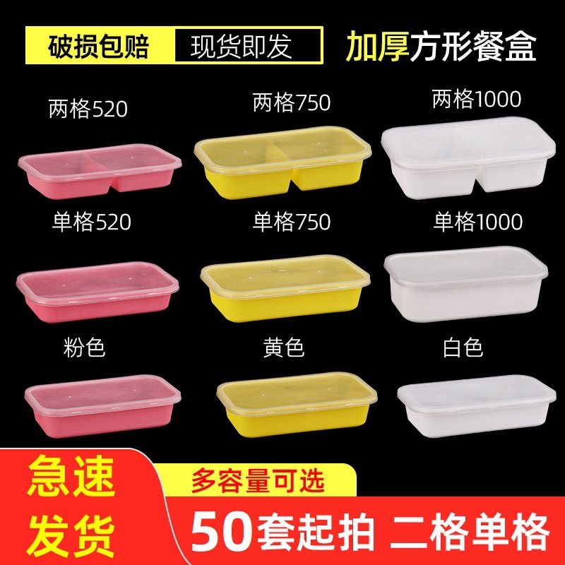 日式一次性餐盒长方形饭盒彩色多格水果捞打包盒寿司塑料便当盒