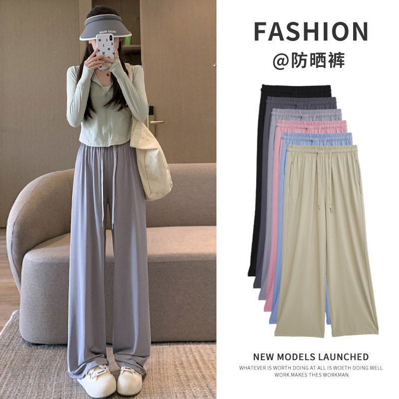 冰丝防晒阔腿裤女2025夏季新款防晒垂感高腰窄版速干小个子长裤子