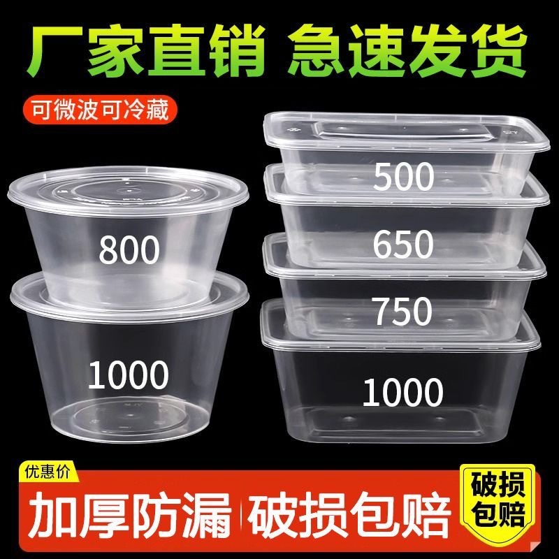 一次性餐盒打包盒饭盒食品用级圆形饭碗长方形商用外卖快餐盒带盖