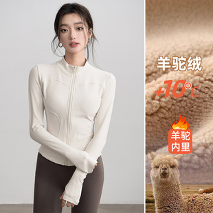 新款加绒瑜伽服长袖女高级感修身显瘦运动上衣秋季专业健身服外套