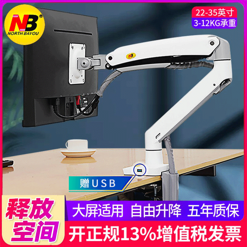 NB F100A/F80大屏顯示器支架桌面旋轉液晶電腦屏氣壓升降調節增高在類目 電腦硬件/顯示器/電腦周邊, 顯示器&支架, 顯示器配件中 - 來自Buy2taobao.com提供專業的淘寶代購服務