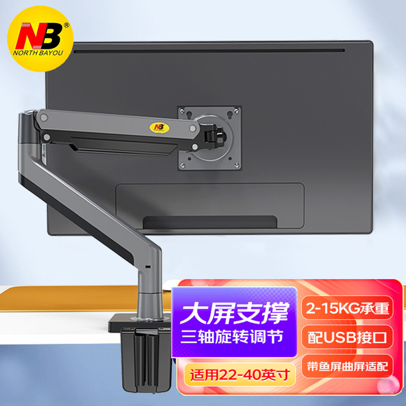 NB F100A大屏电脑显示器支架桌面旋转液晶电脑屏气压升降调节增高怎么看?