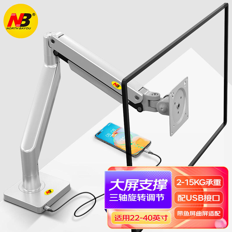 NB 液晶显示器支架臂底座带鱼曲面屏桌面增高大屏三星飞利浦AOC高性价比高么？