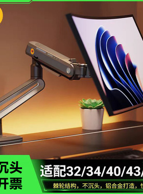 NB A6/S8显示器支架电竞游戏电脑支架桌面升降显示器旋转机械臂