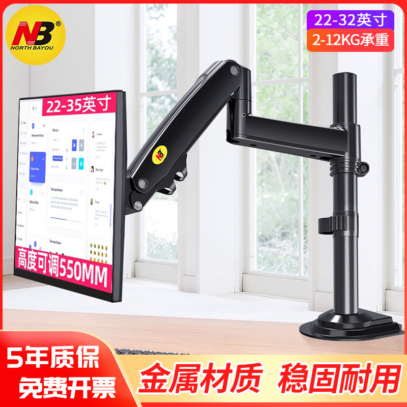 NB H80电脑液晶显示器机械臂支架铝合金架AOC三星戴尔vesa17-27寸使用感如何?