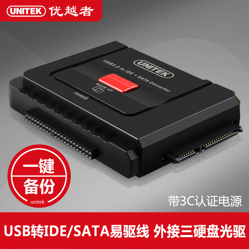 Superior persons Easy drive line USB3.0 turn IDE/SATA Hard disk transformation Adapter ceremony on the third day of a funeral Hard disk CD-ROMin the 3C Digital Accessories,  USB Computer Peripherals ,  USB HUB/Converter  category - from Buy2taobao.com to provide professional Taobao agent buy service