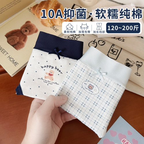 可爱小熊纯棉大码内裤10A抑菌裆