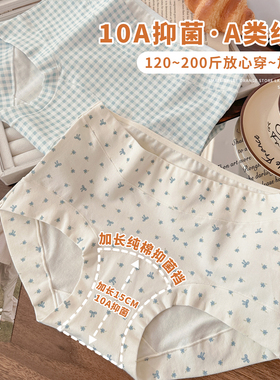 10A抑菌加长裆纯棉大码内裤女胖mm2026新款夏薄款收腹包臀平角款