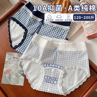 胖MM三角裤 女10A抗菌加长裆2025新款 内裤 复古撞色格子A类纯棉大码