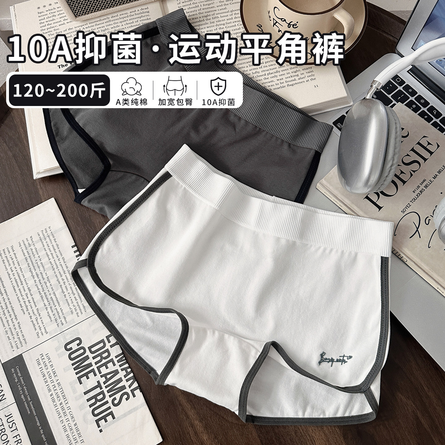 大码内裤女胖MM纯棉10A抑菌裆2026新款运动高开叉包臀中腰平角裤