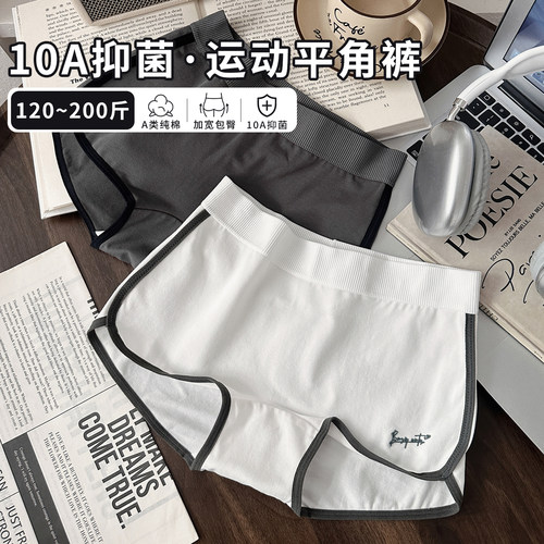 10A抑菌纯棉平角大码内裤女包臀